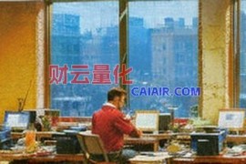 Quant 回国找工作指南：如何识别量化私募是否在画饼